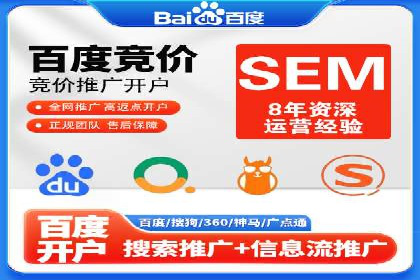 某行业sem百度竞价全解析
